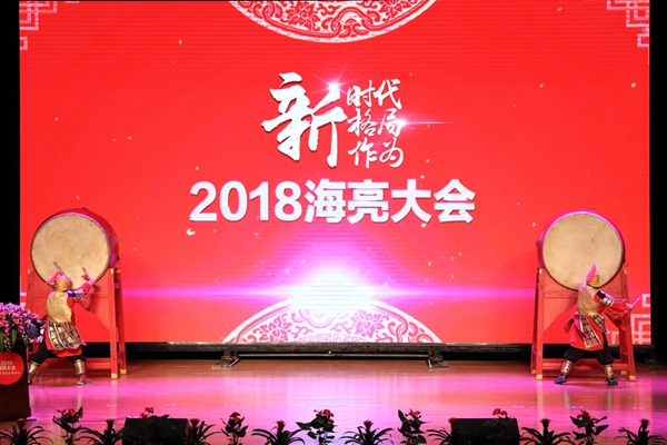 20180209凯发k8国际大会06.JPG