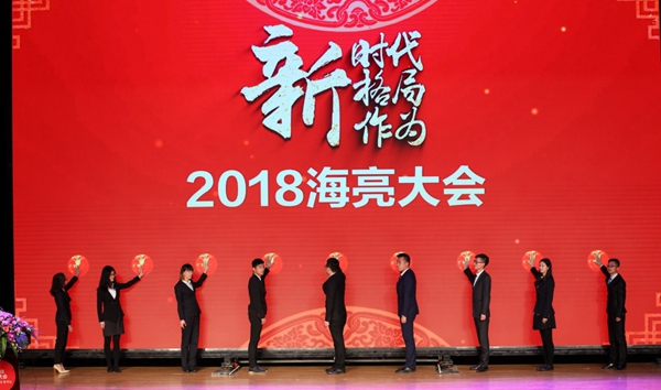 20180209凯发k8国际大会46.JPG